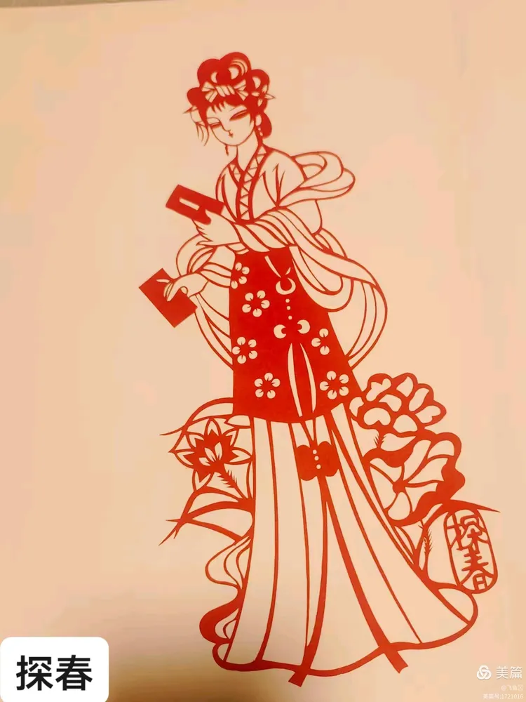 剪纸——《红楼十三钗》